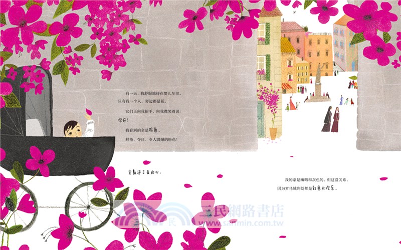 綻放：時裝大師艾爾莎‧夏帕瑞麗的故事（簡體書）