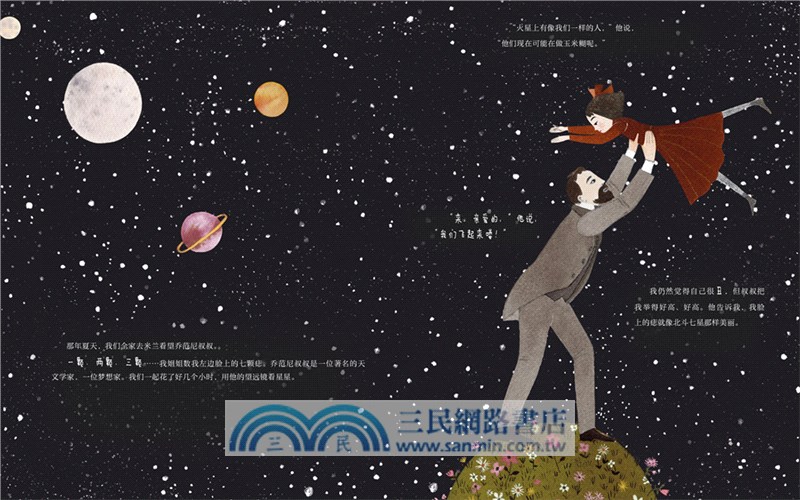 綻放：時裝大師艾爾莎‧夏帕瑞麗的故事（簡體書）