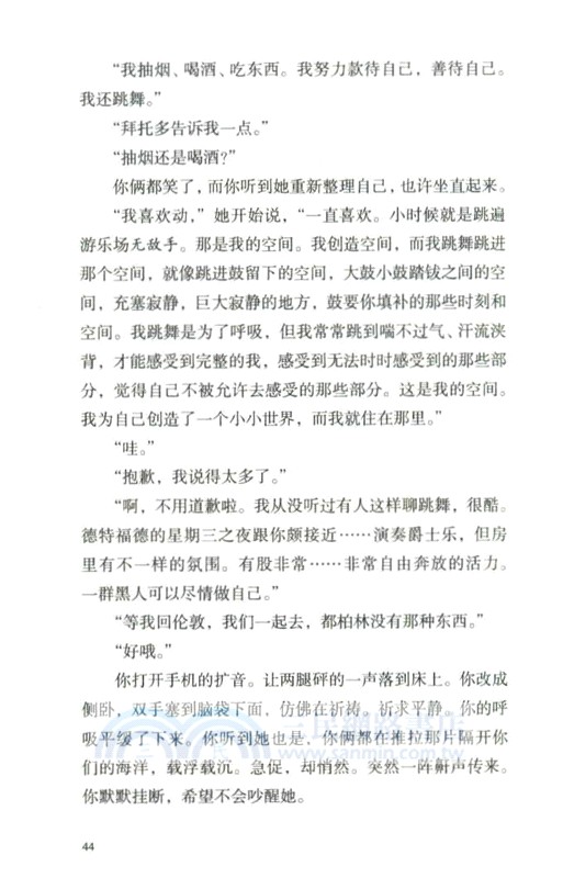 開放水域（簡體書）