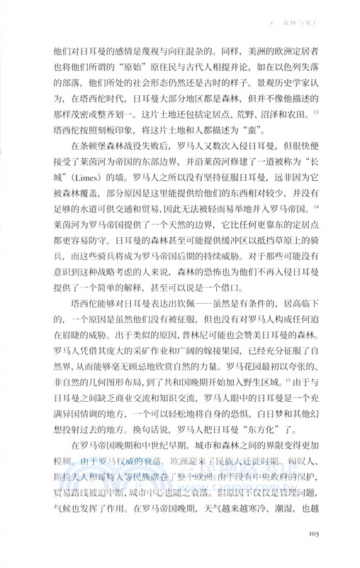 魔法森林：詩意地構建時間開始之前的世界（簡體書）