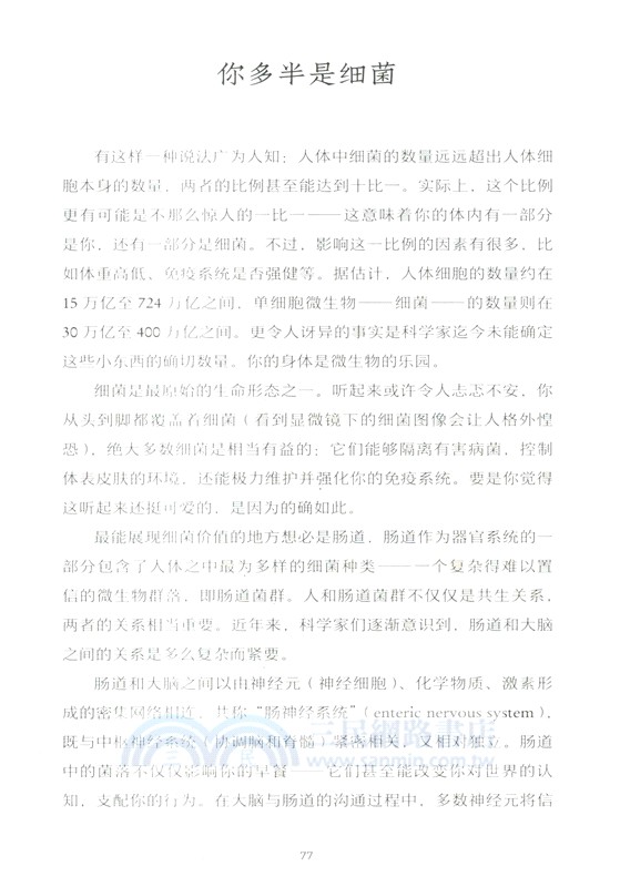 吃太陽：心遊宇宙萬象的51個瞬間（簡體書）