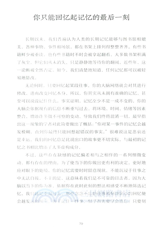 吃太陽：心遊宇宙萬象的51個瞬間（簡體書）