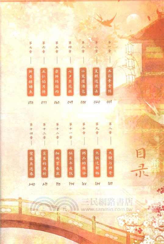 長安小飯館(全二冊)（簡體書）