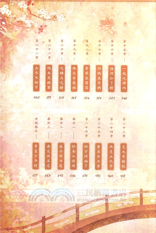 長安小飯館(全二冊)（簡體書）