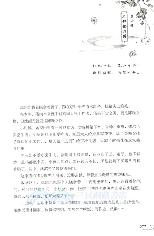 長安小飯館(全二冊)（簡體書）