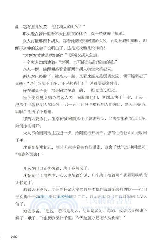 長安小飯館(全二冊)（簡體書）