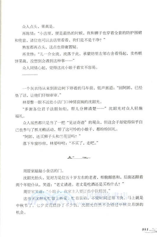 長安小飯館(全二冊)（簡體書）