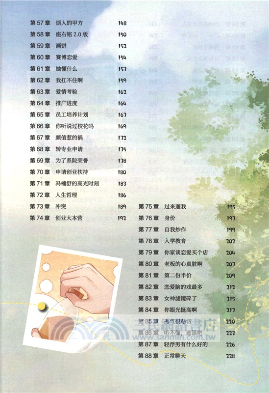 都重生了，誰談戀愛啊（簡體書）