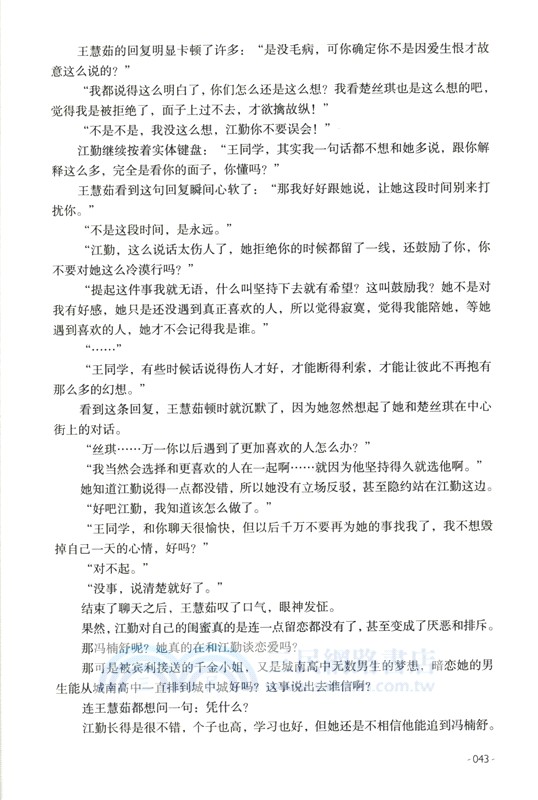 都重生了，誰談戀愛啊（簡體書）