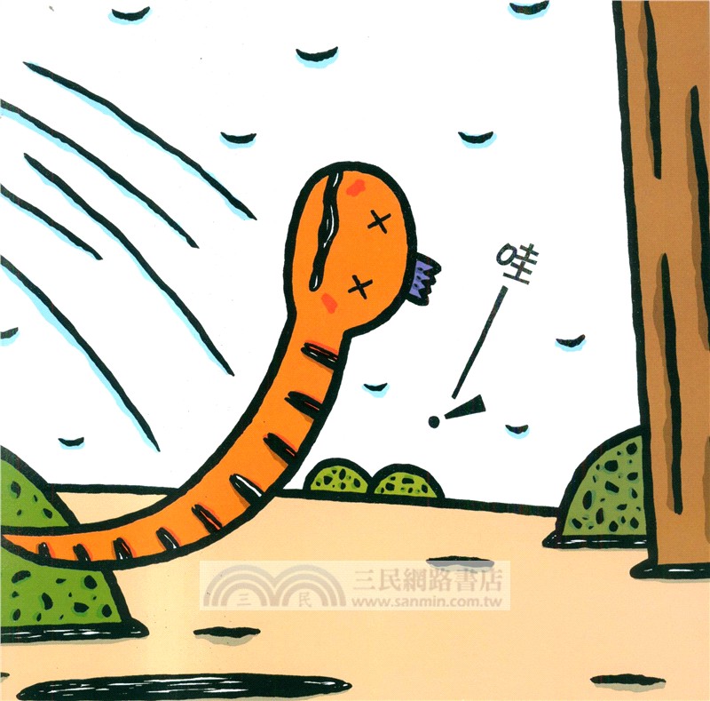 好困的小蛇（簡體書）