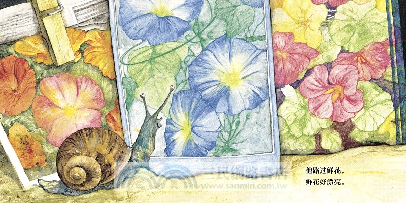 蝸牛去漫遊（簡體書）