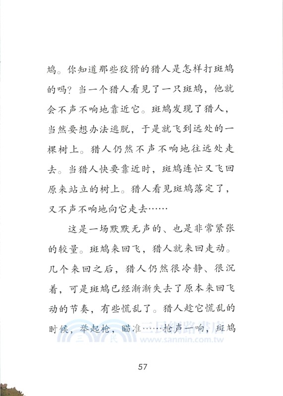 小鳥十二月（簡體書）