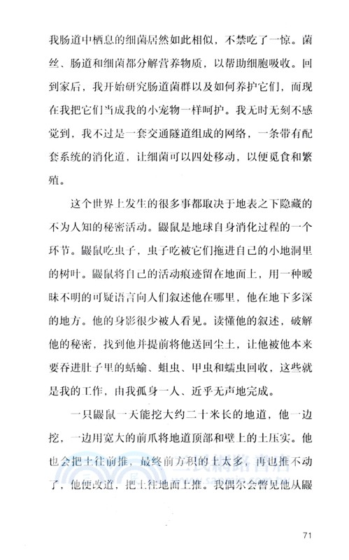 如何捉鼴鼠（簡體書）