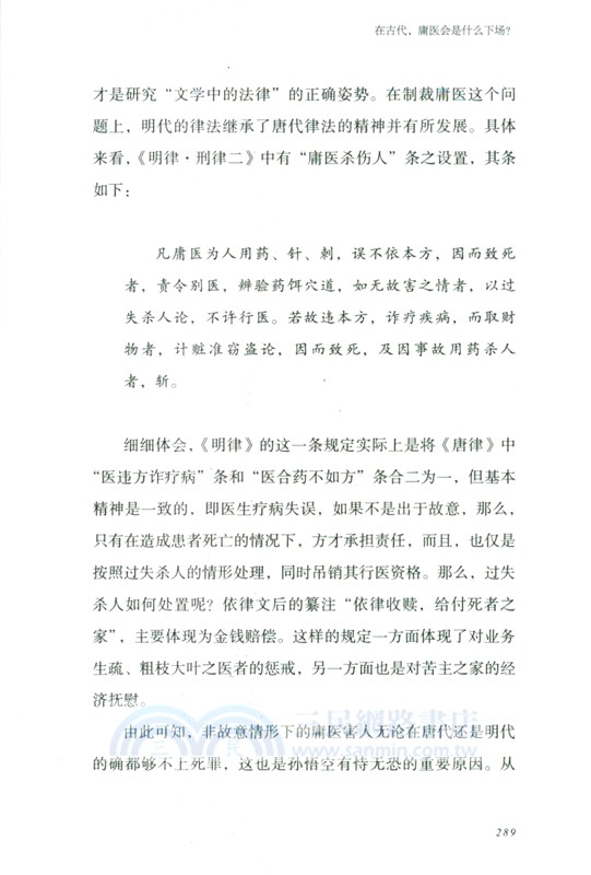 故事正義：文學影視中的法律文化（簡體書）