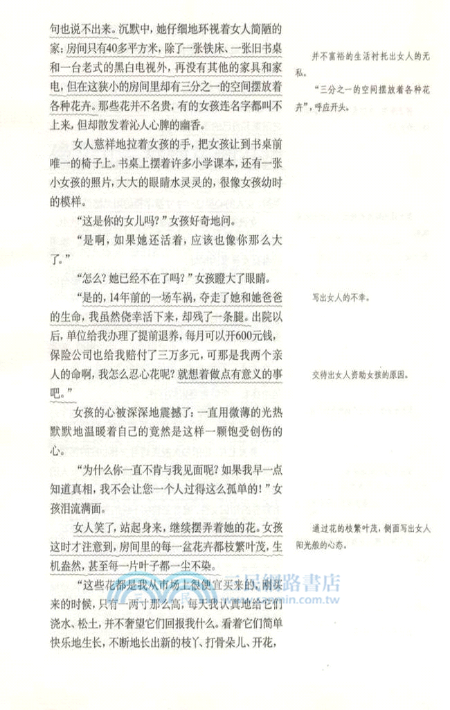一舉手一投足的距離：處世哲思（簡體書）