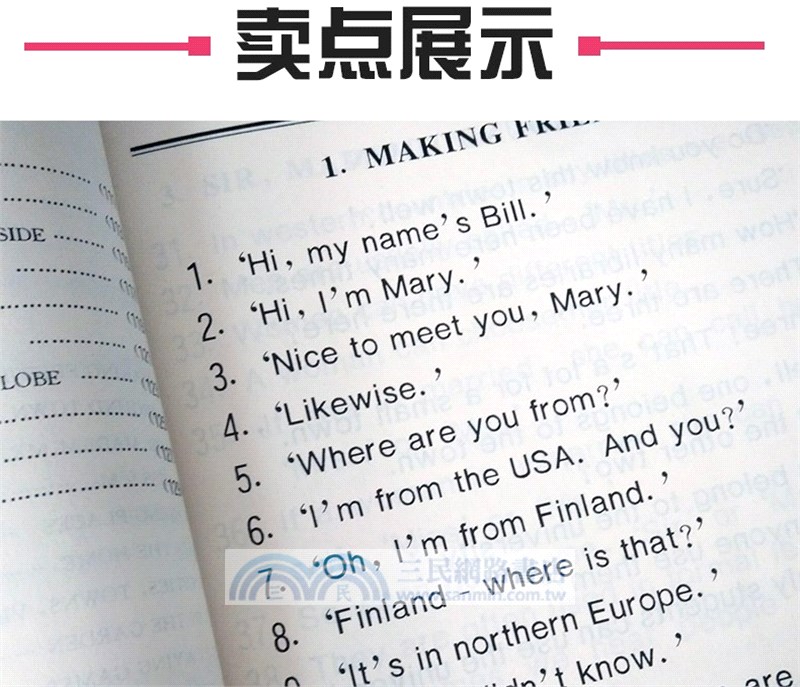 英語導讀1000句(升級版)（簡體書）