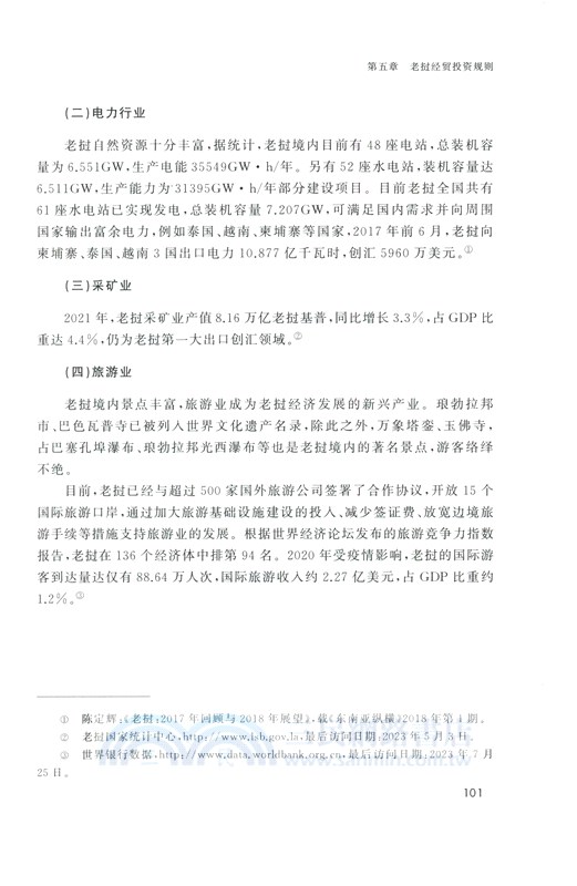 東南亞及南亞國家經貿投資規制與實務（簡體書）