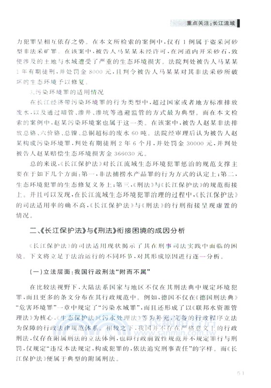 湖北水資源可持續發展報告(2022-2023)（簡體書）