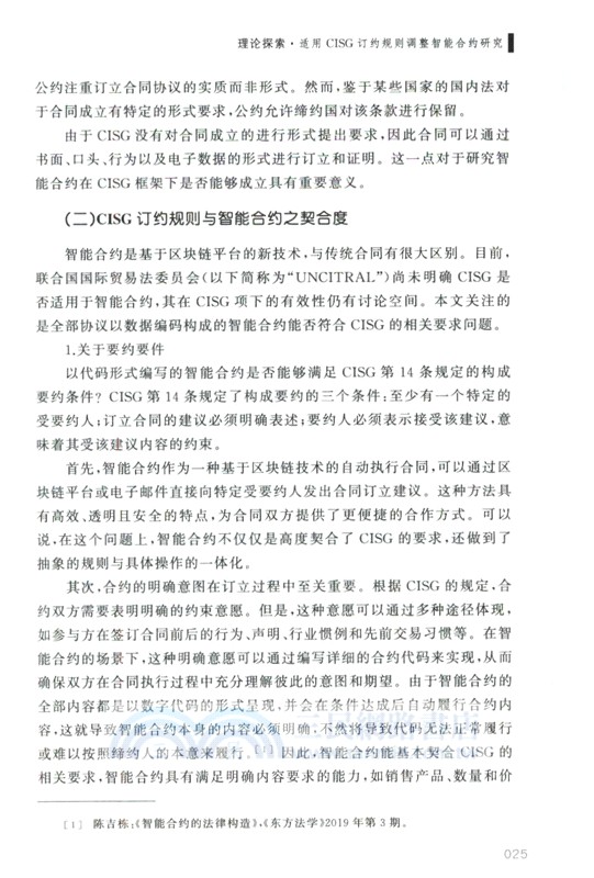 司法智庫(2024年第一卷‧總第十卷)（簡體書）