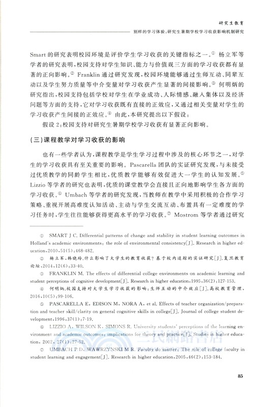 中國高等教育評論(第21卷)（簡體書）