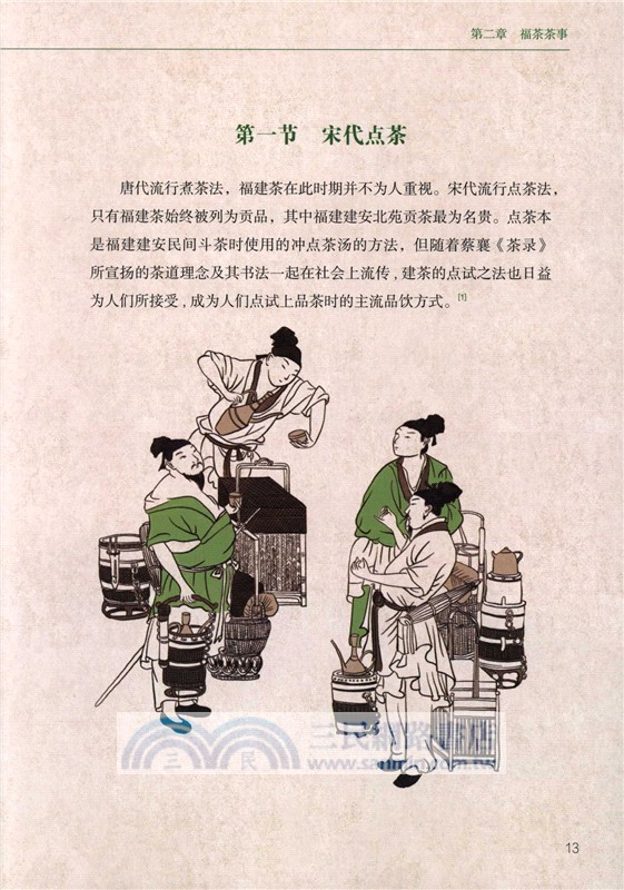 畫見福茶（簡體書）