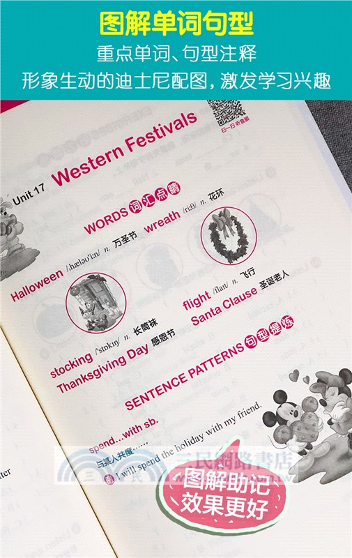 迪士尼小學英語進階聽力(一年級)(附音檔QR Code)（簡體書）