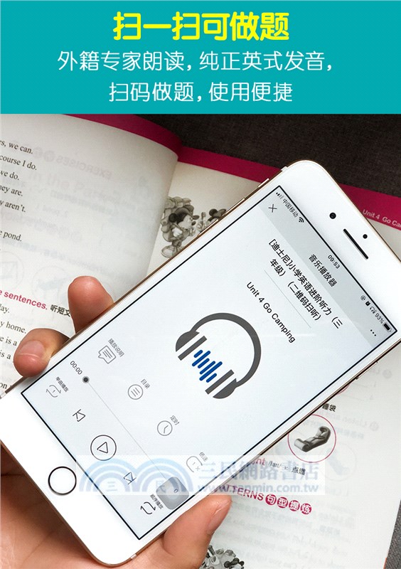 迪士尼小學英語進階聽力(一年級)(附音檔QR Code)（簡體書）