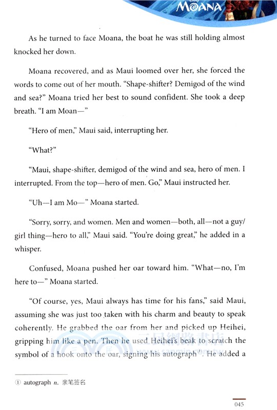 海洋奇緣(全彩升級版)（簡體書）