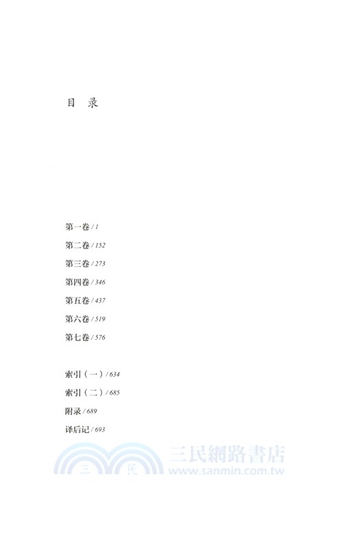 猶太戰爭（簡體書）