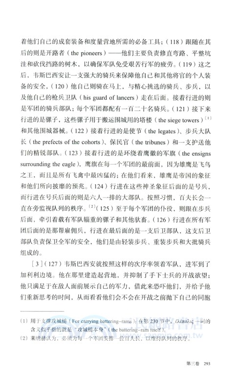 猶太戰爭（簡體書）