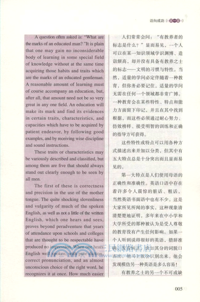 聆聽時代最強音：改變千萬人一生的名家演講經典(英漢對照)（簡體書）