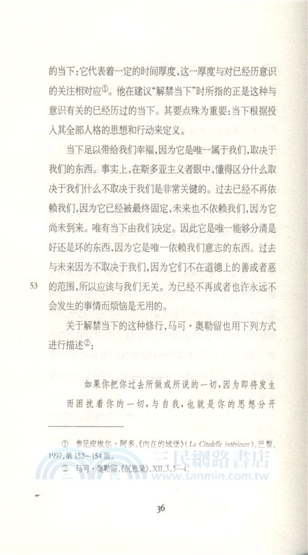 別忘記生活（簡體書）