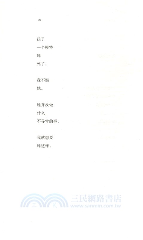 愛是地獄冥犬（簡體書）