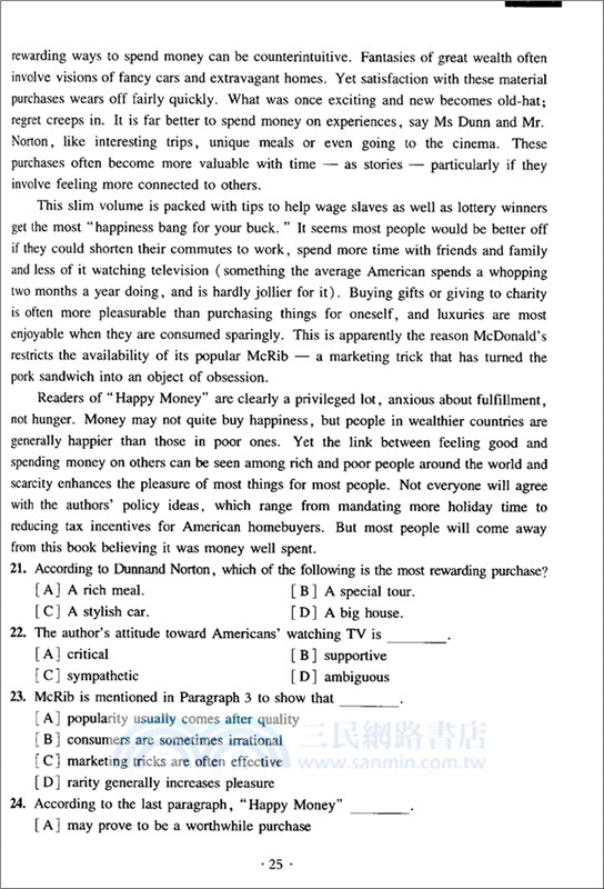 MBA-MPA -MPAcc管理類專業學位聯考真題解析與模考套卷(2020版)：英語（簡體書）