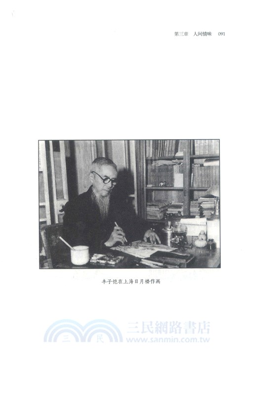 幸有我來山未孤：豐子愷畫傳（簡體書）