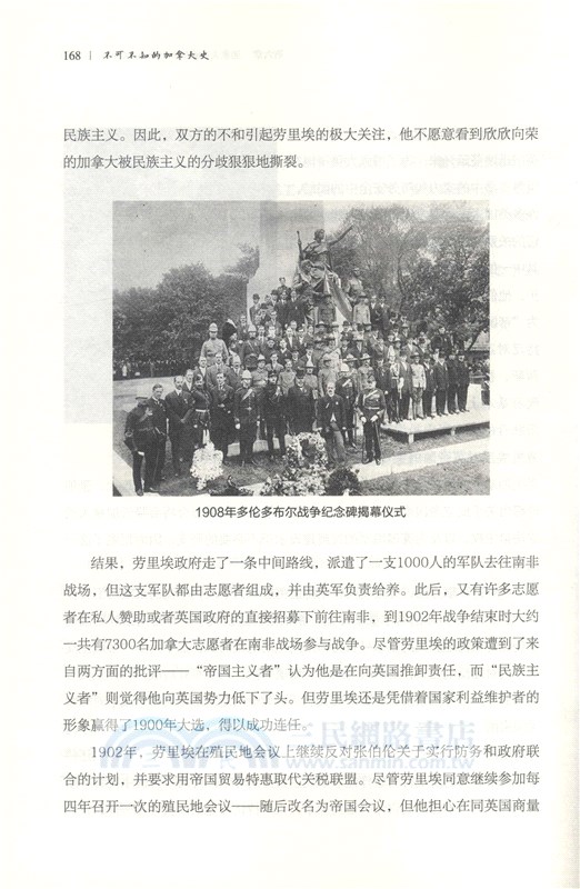 不可不知的加拿大史（簡體書）