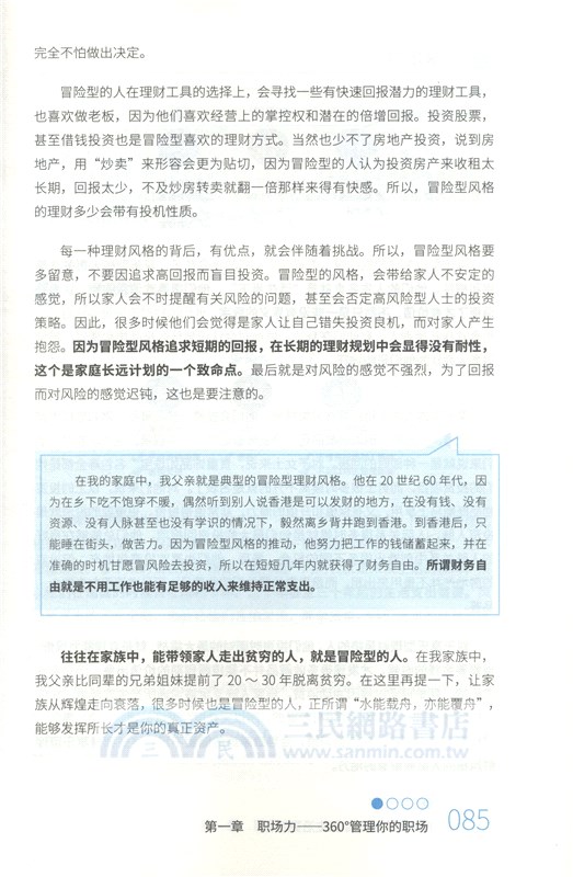 提升力：讓工作和生活更順利（簡體書）