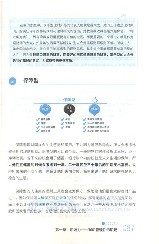 提升力：讓工作和生活更順利（簡體書）