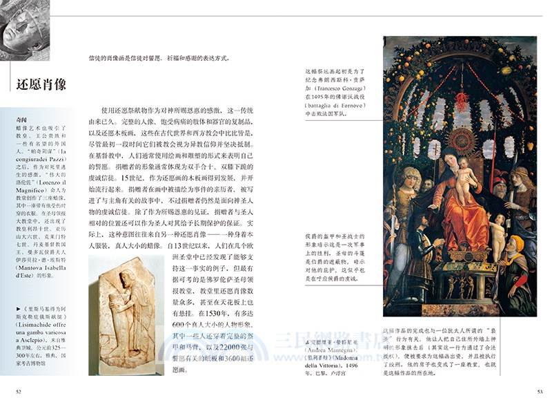 藝術中的經典肖像畫（簡體書）