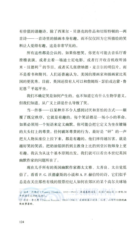 奧威爾讀書隨筆（簡體書）