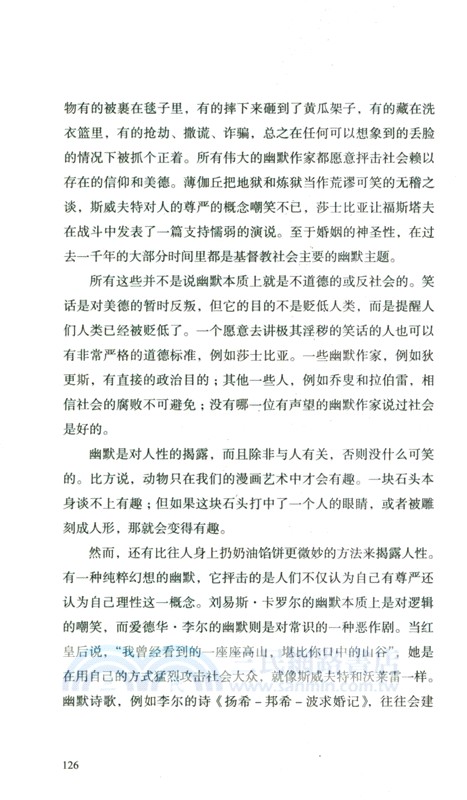 奧威爾讀書隨筆（簡體書）