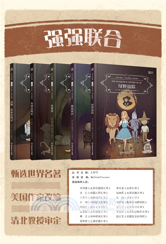 床頭燈英語‧1500詞讀物(全5冊)(英漢對照)（簡體書）