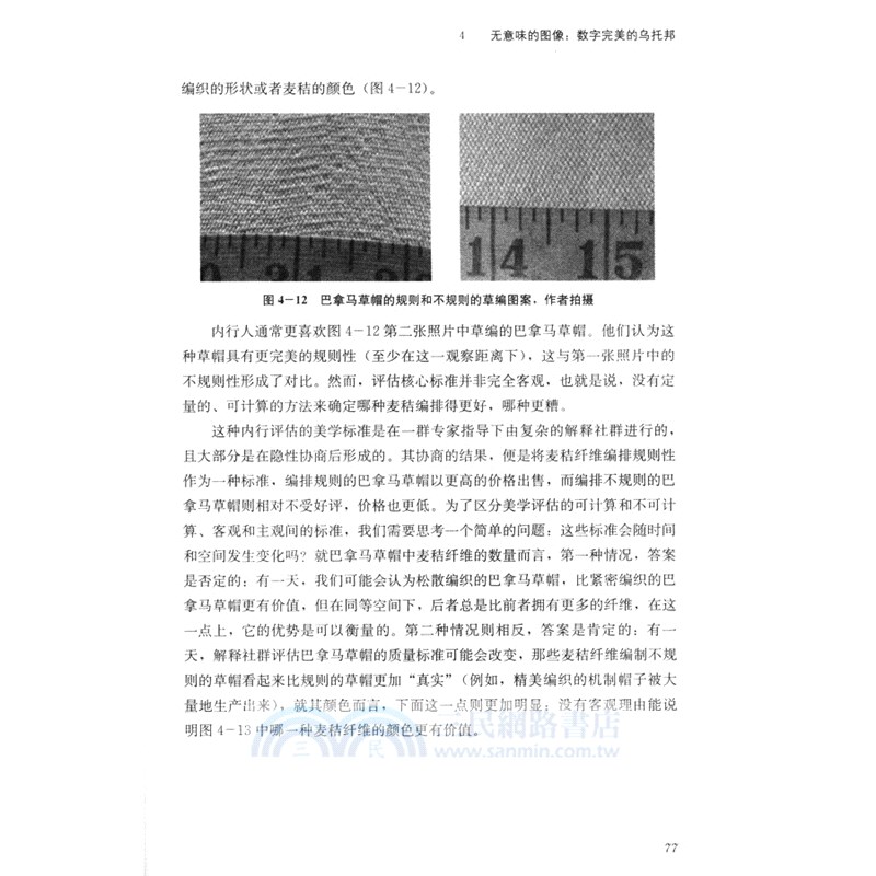 論無意味 後物質時代的意義消減 簡體書 三民網路書店