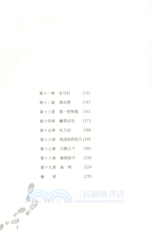 失落的回憶（簡體書）