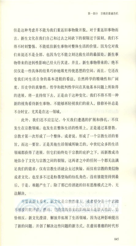 宗教之真理（簡體書）