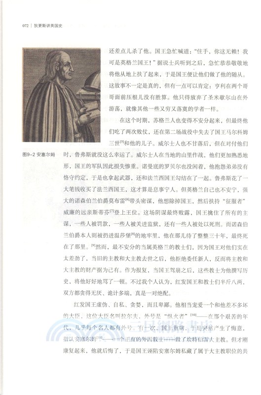 狄更斯講英國史（簡體書）