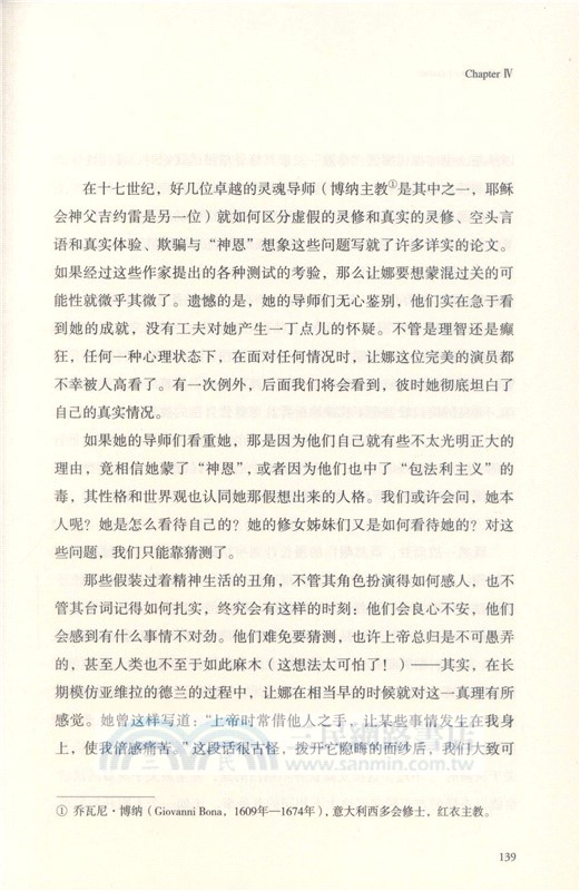 盧丹的惡魔：法國神父“附魔”案（簡體書）