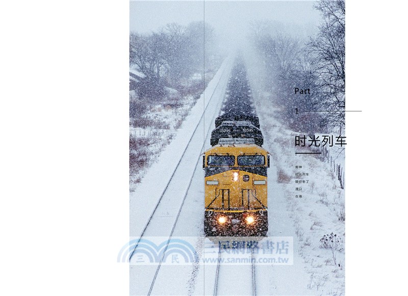 綻放‧全國新概念作文大賽獲獎者優秀作品精華版：陪伴（簡體書）