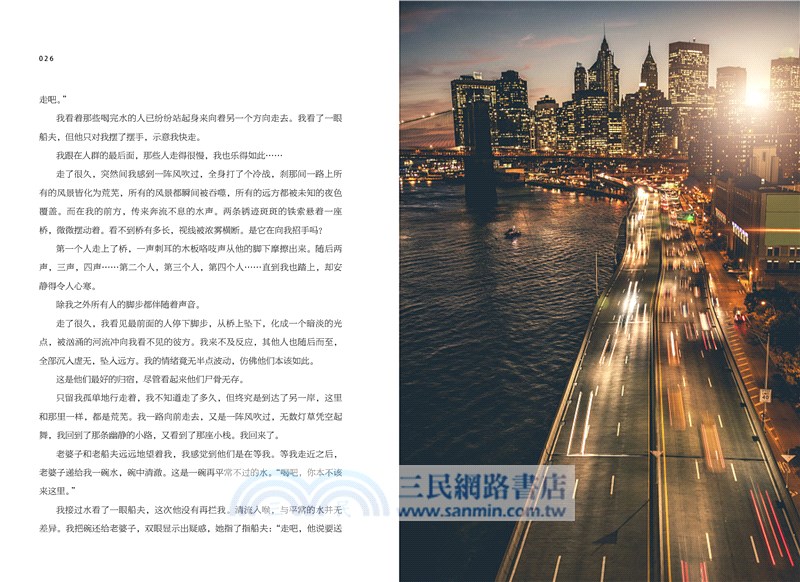 綻放‧全國新概念作文大賽獲獎者優秀作品精華版：陪伴（簡體書）