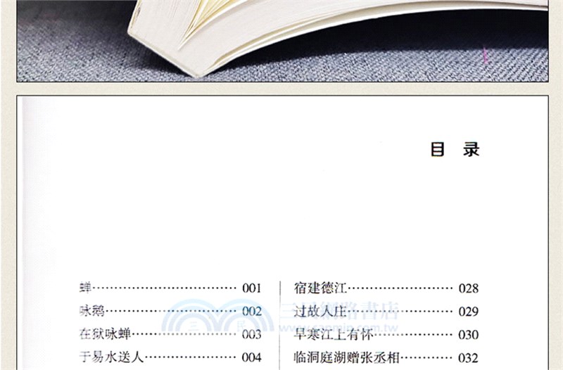 中華國學經典(全3冊)：唐詩三百首+宋詞三百首+元曲三百首（簡體書）